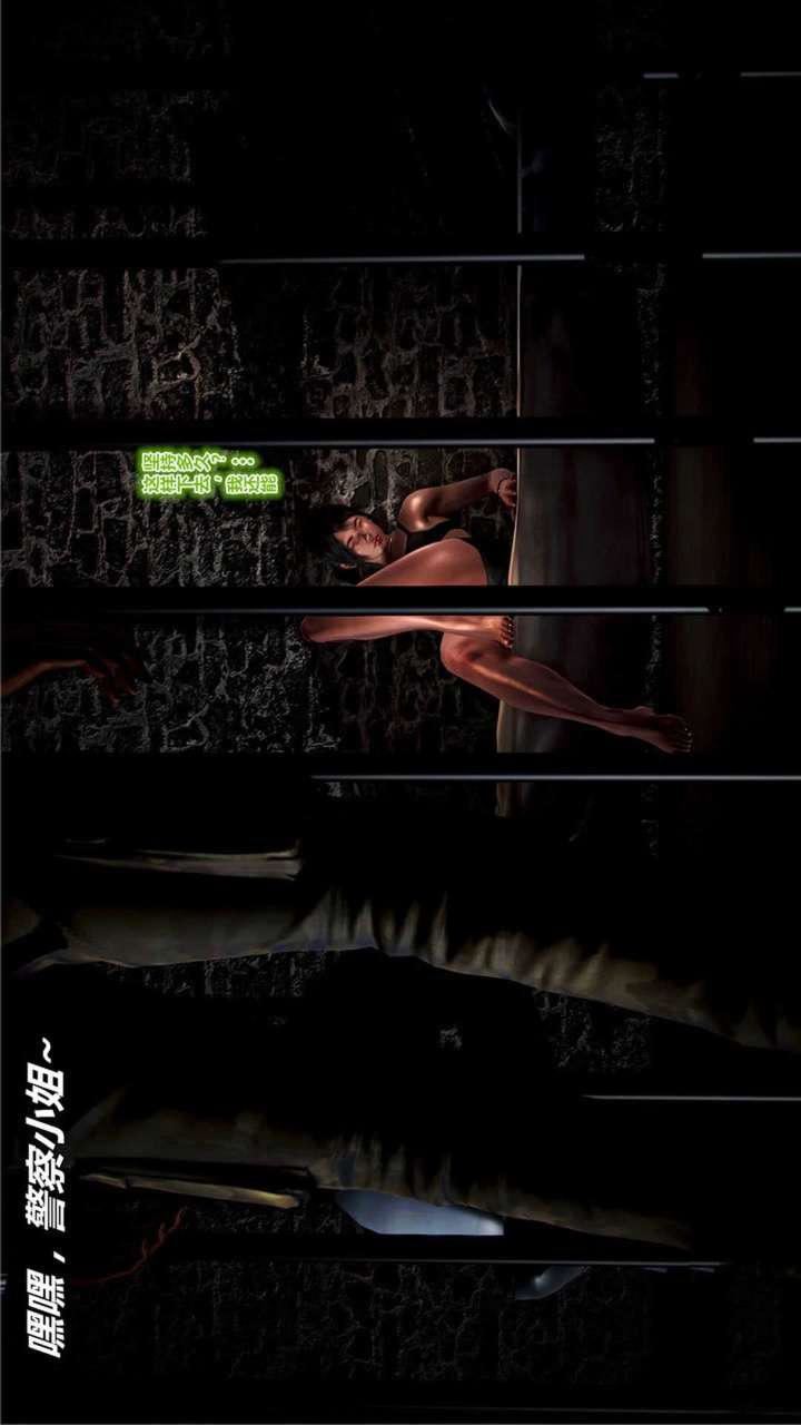 [3D]兽欲の末途第19章【第11话】