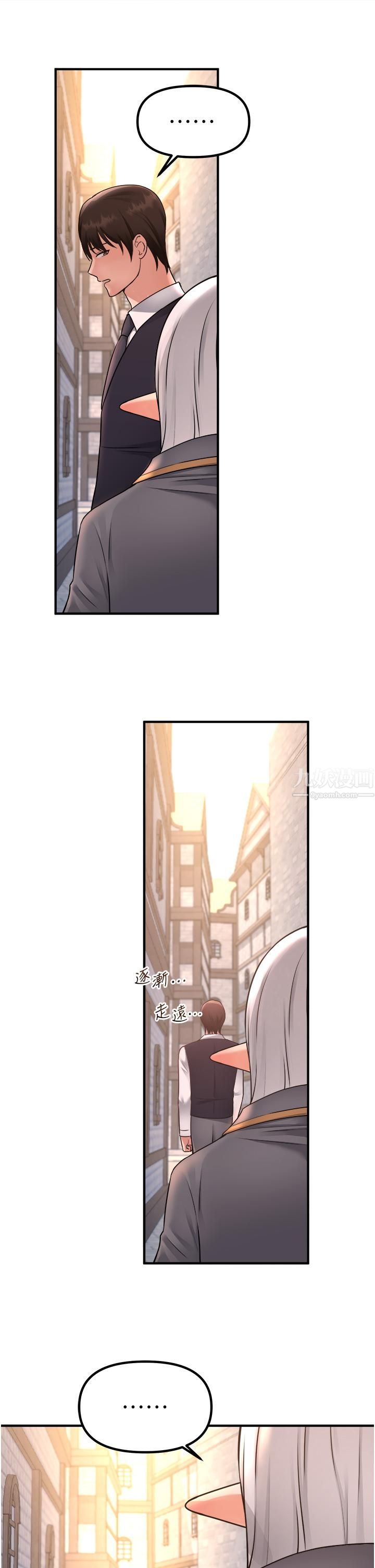 抖M女僕第43話-把我操到腦筋一片空白吧