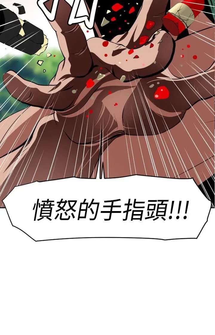 欲求王第10话-带把的...鲍鱼?!