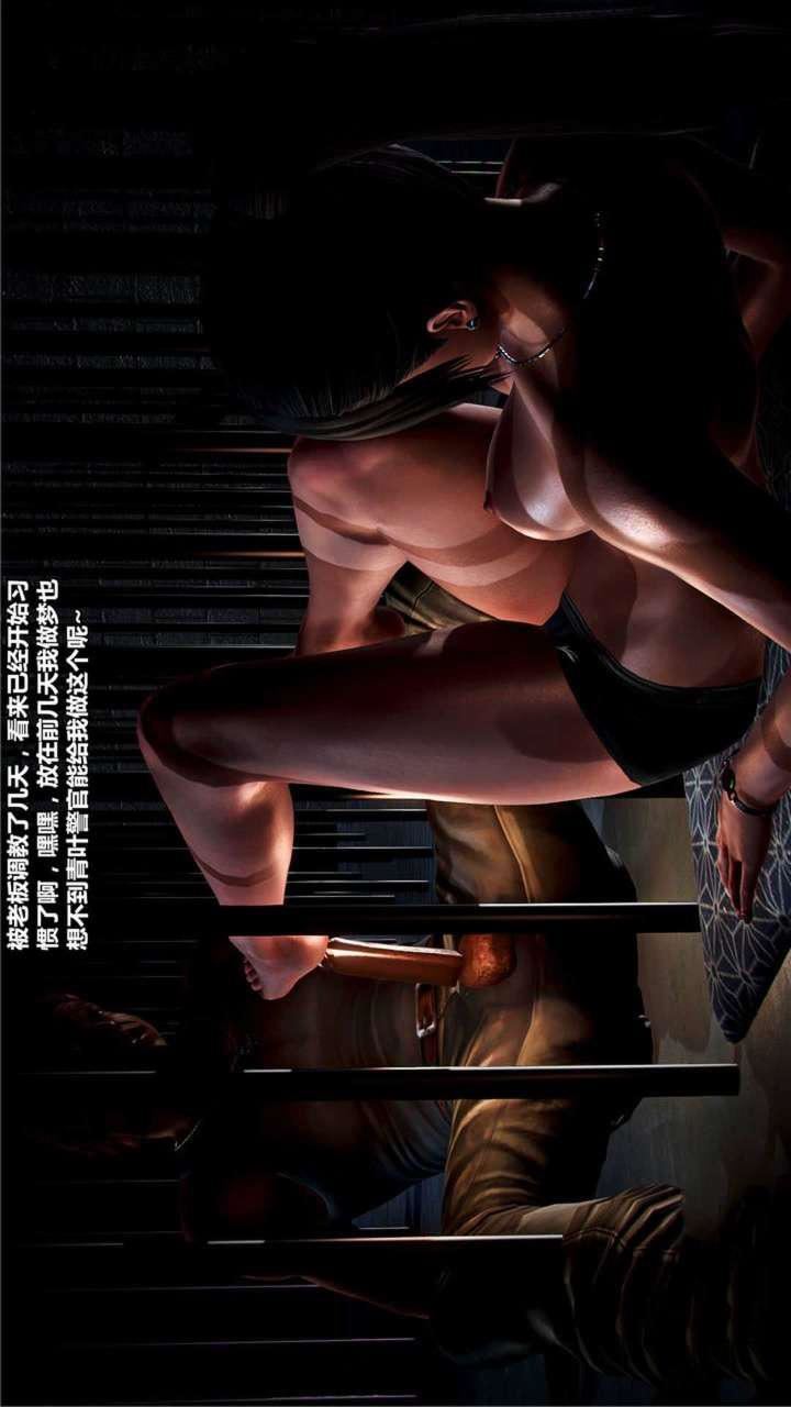 [3D]兽欲の末途第19章【第11话】