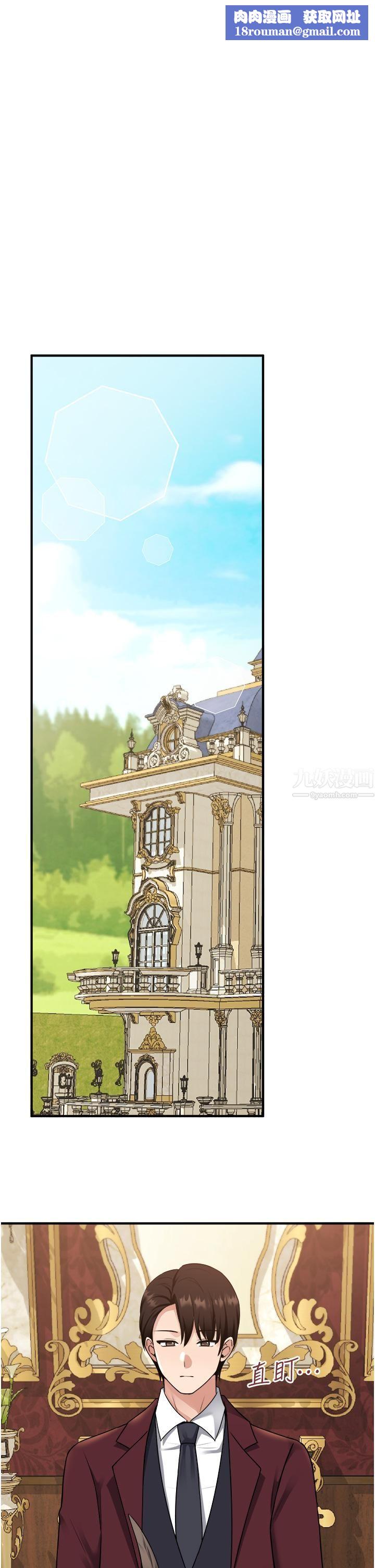 抖M女仆第44话-想看我的内衣裤吗?