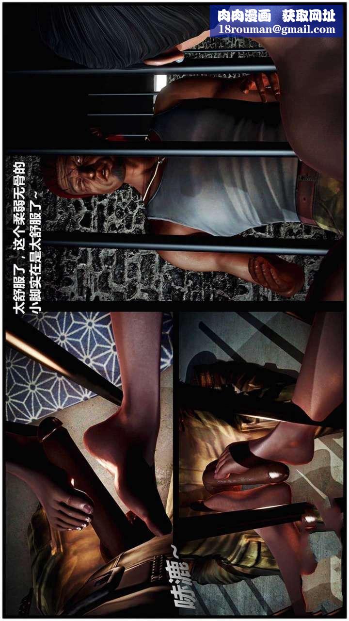 [3D]獸欲の末途第19章【第11話】