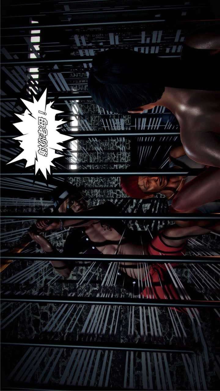 [3D]兽欲の末途第19章【第11话】