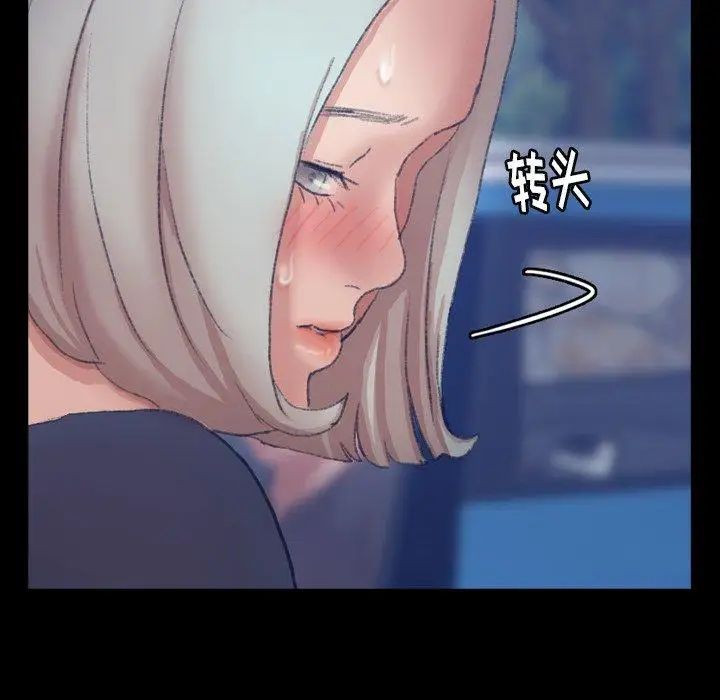 隐秘的邻居们第37话