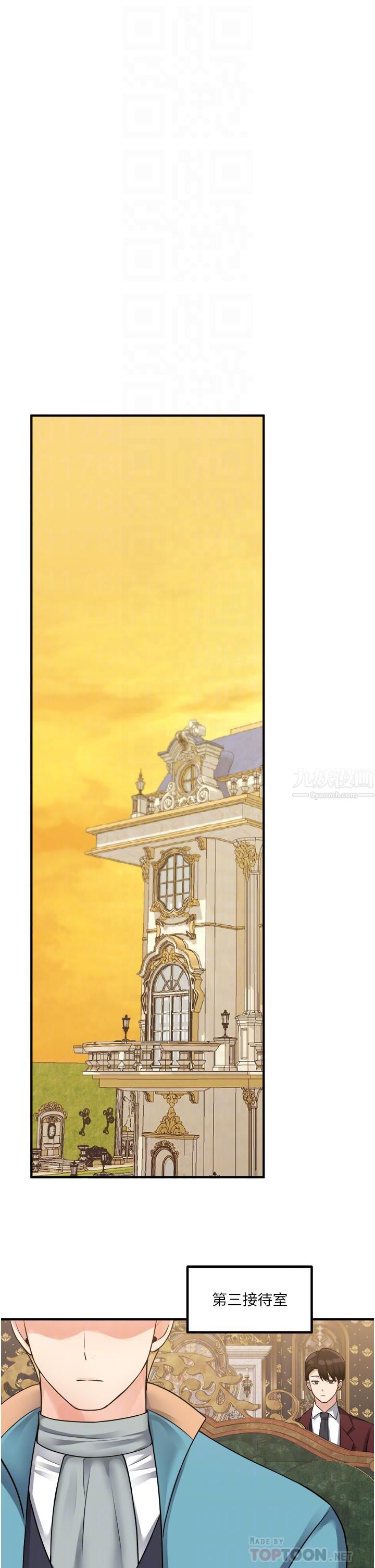 抖M女仆第44话-想看我的内衣裤吗?