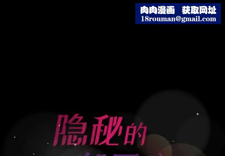 隐秘的邻居们第38话