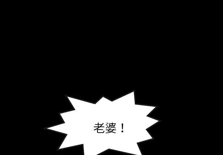 隐秘的邻居们第38话