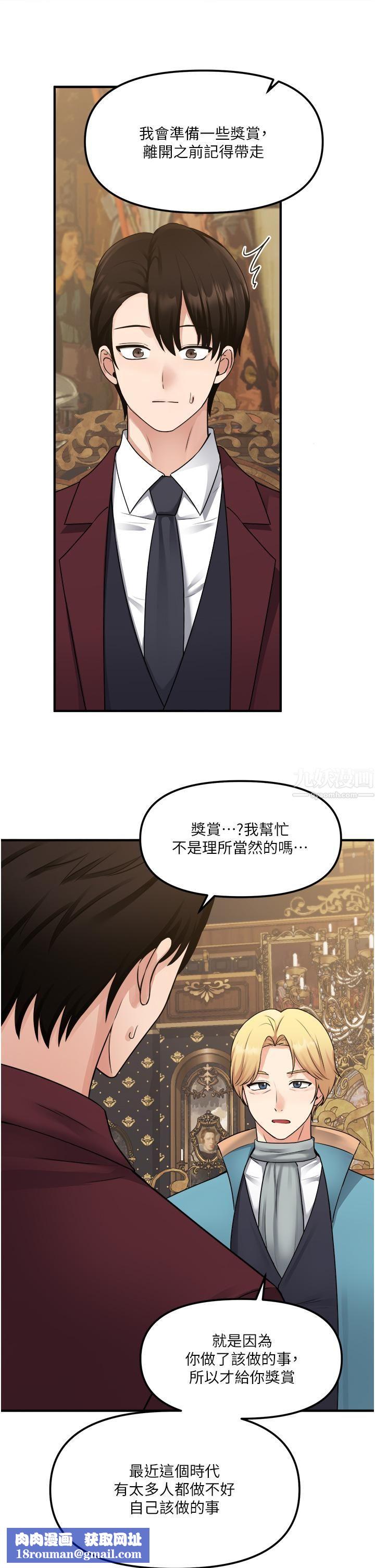抖M女仆第44话-想看我的内衣裤吗?