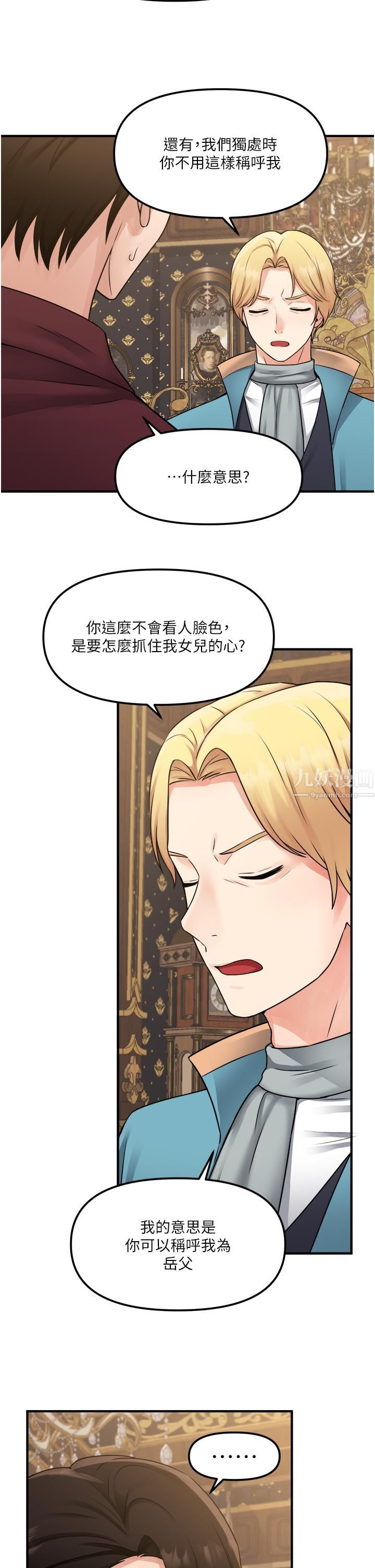 抖M女仆第44话-想看我的内衣裤吗?