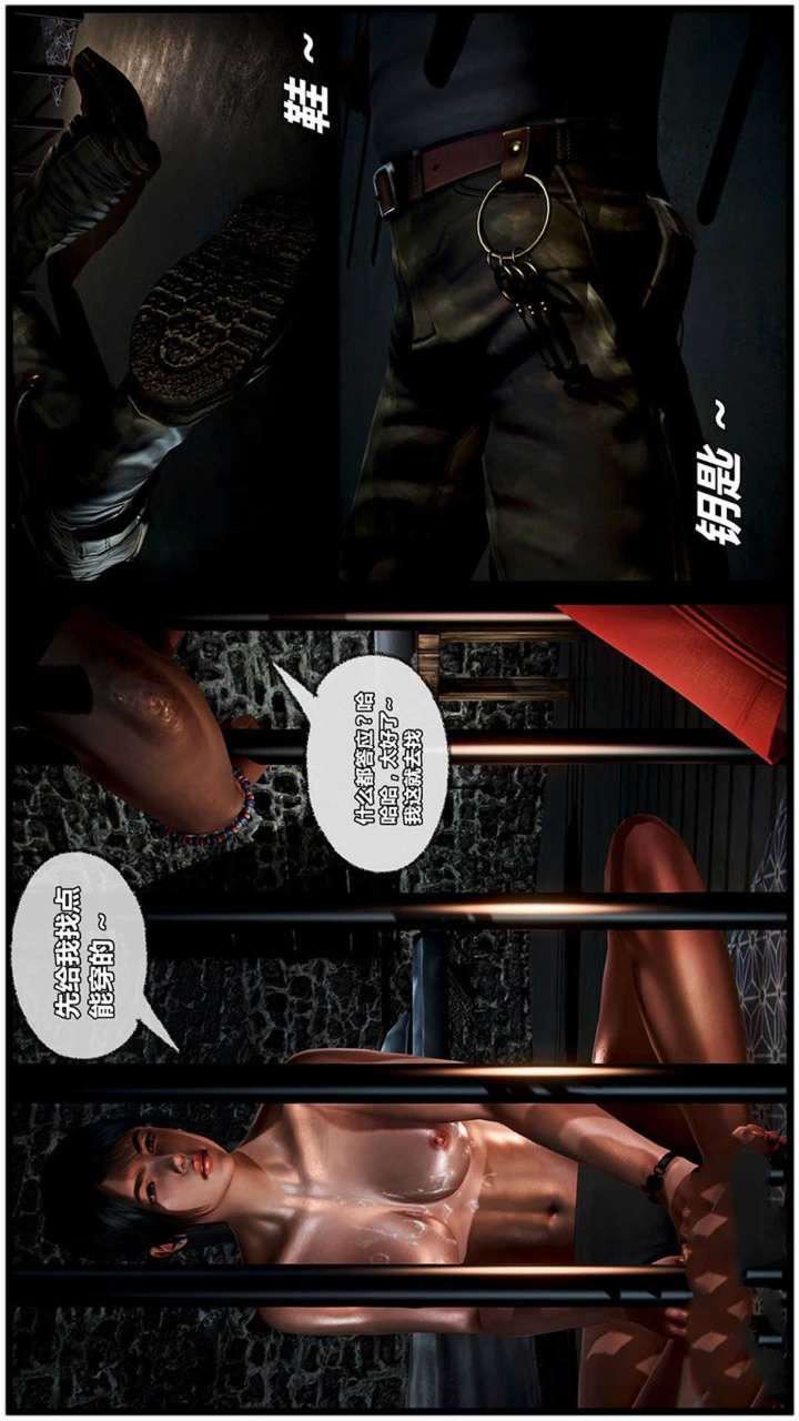 [3D]兽欲の末途第19章【第12话】