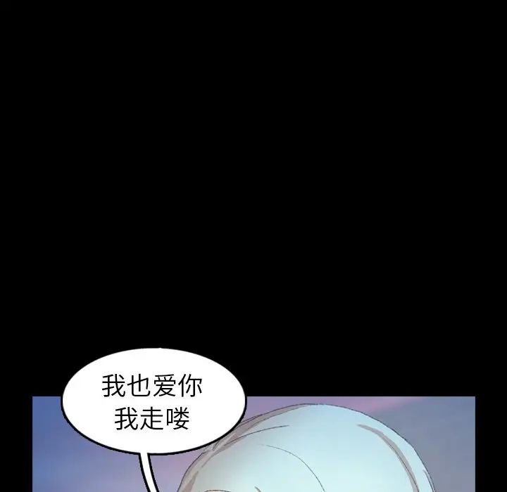 隐秘的邻居们第38话