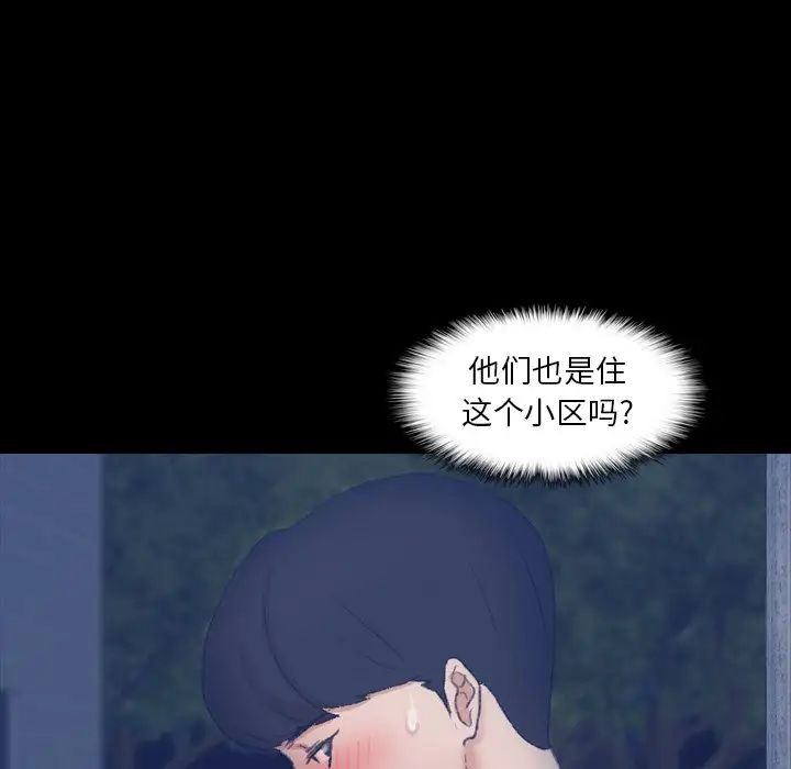隐秘的邻居们第38话