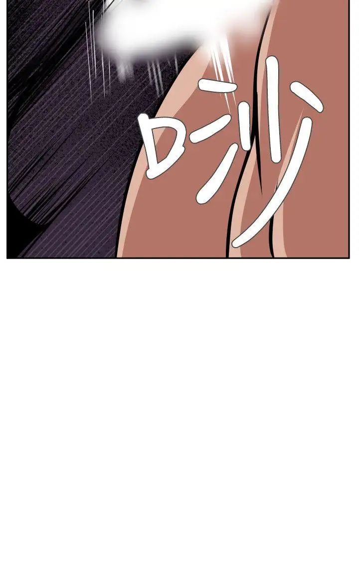 欲求王第11话-报答!