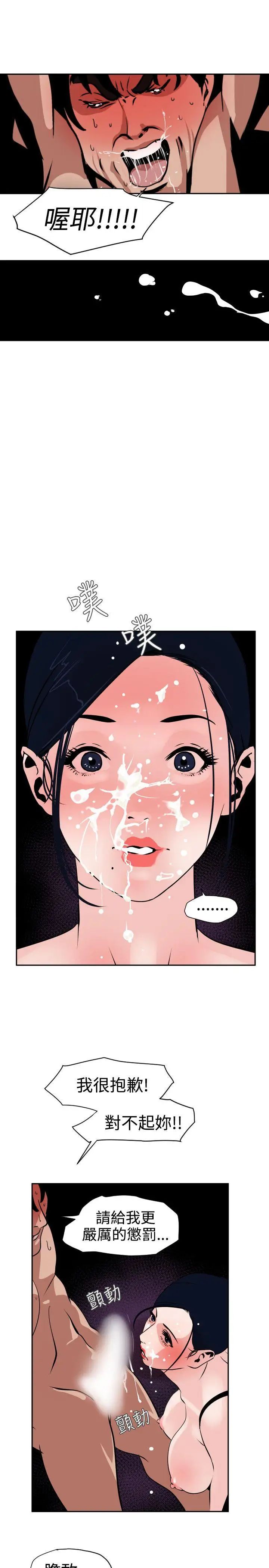 欲求王第11話-報答!