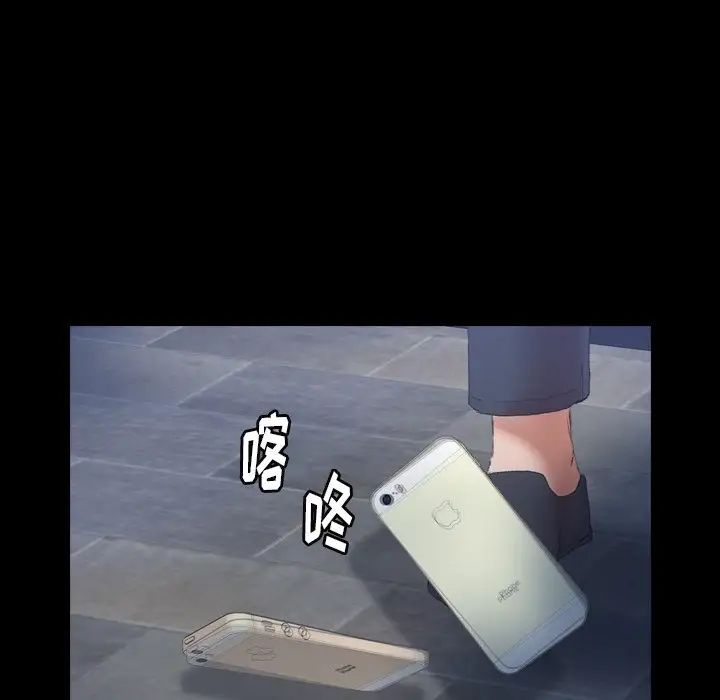 隐秘的邻居们第38话