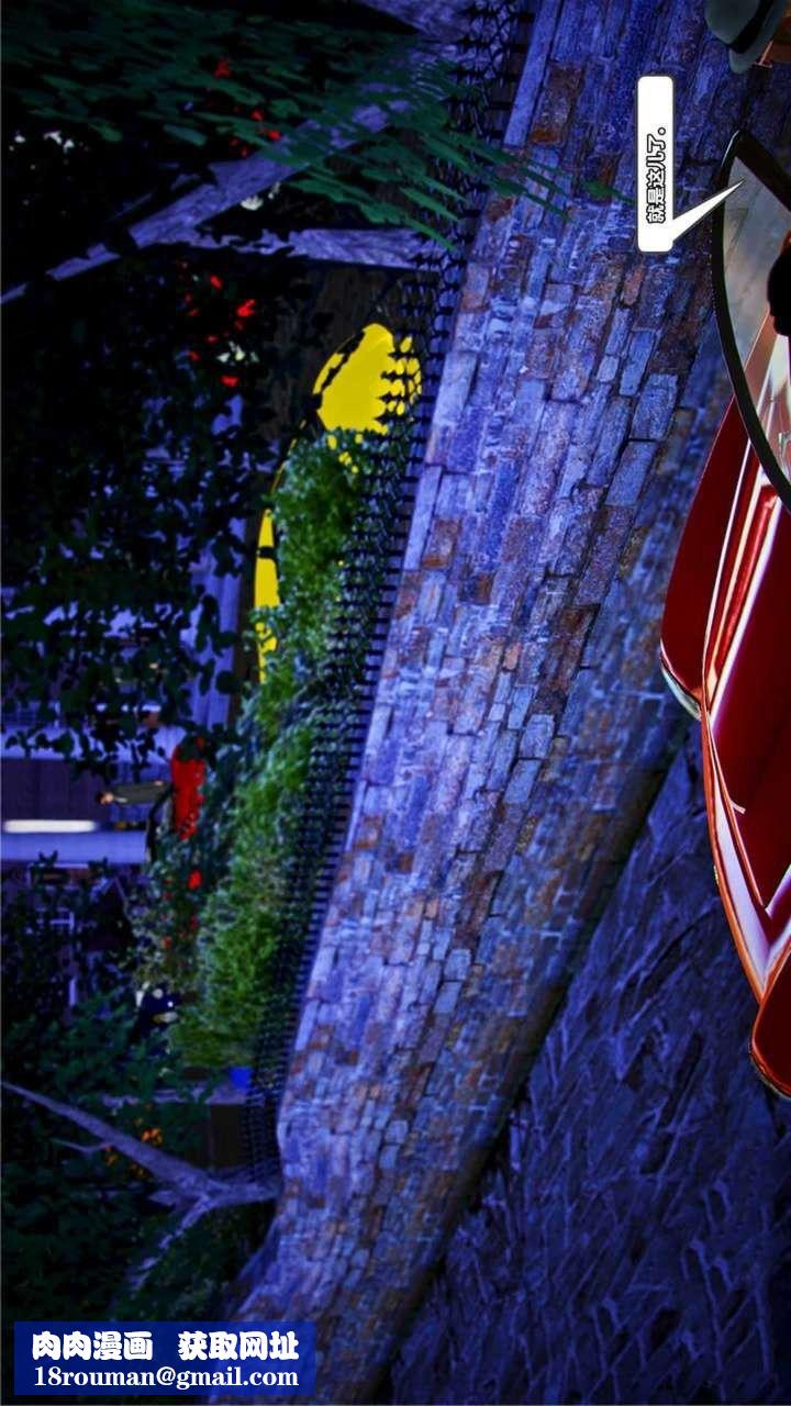 [3D]兽欲の末途第19章【第12话】