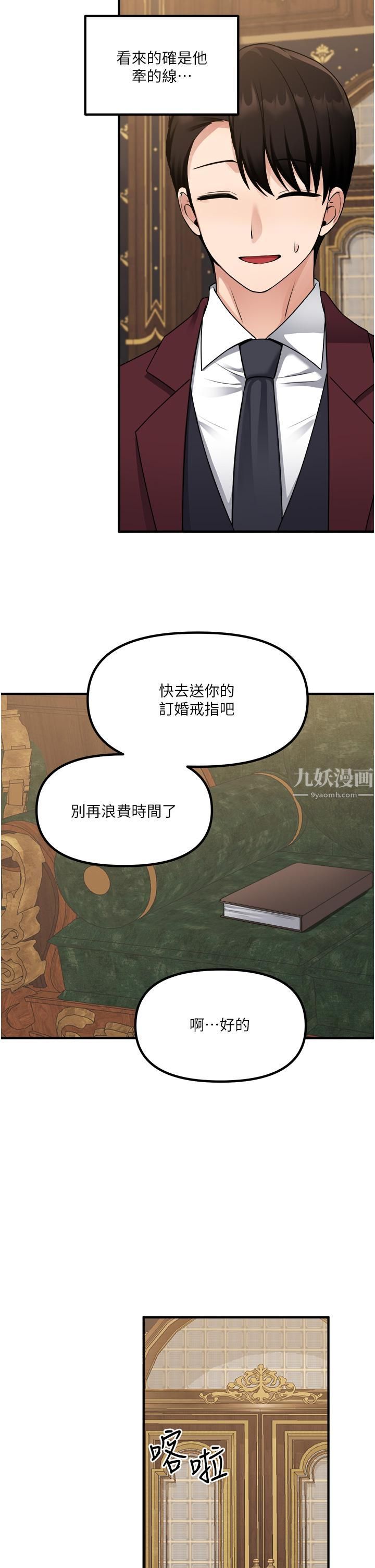 抖M女仆第44话-想看我的内衣裤吗?