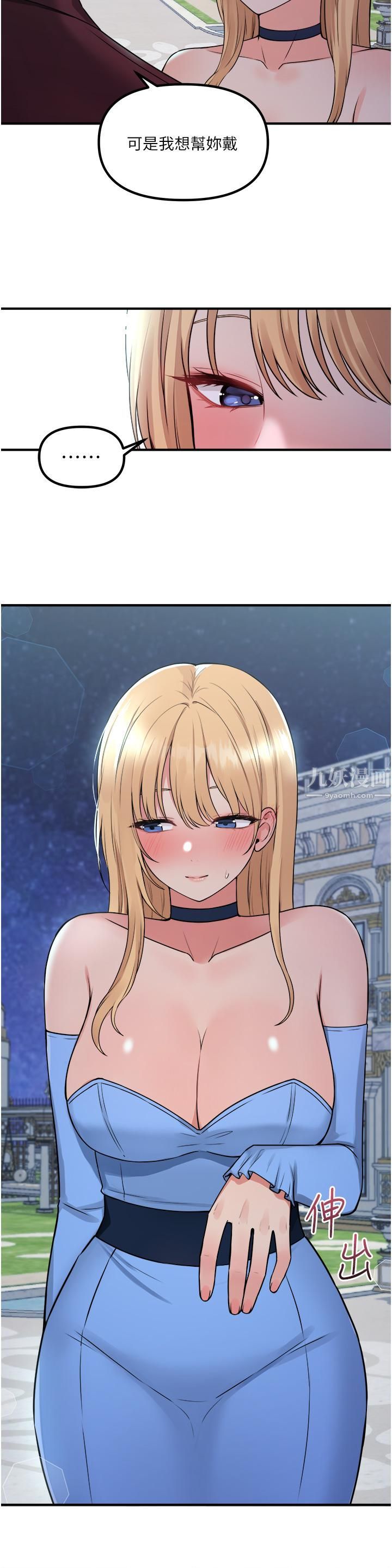 抖M女仆第45话-你的慾望,我来排解