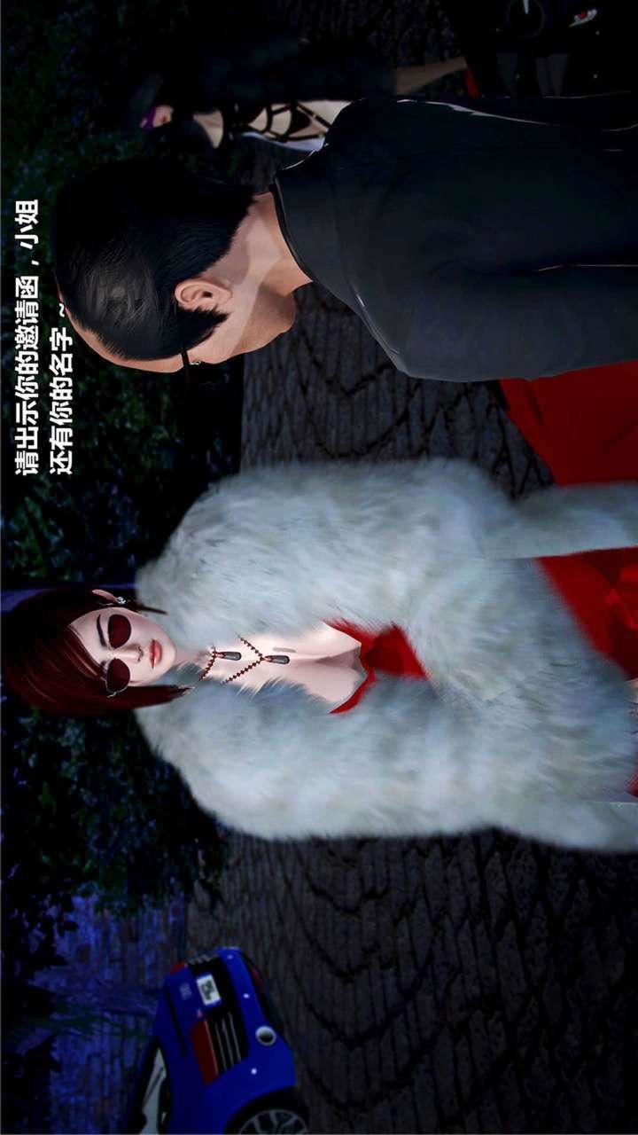 [3D]兽欲の末途第19章【第12话】