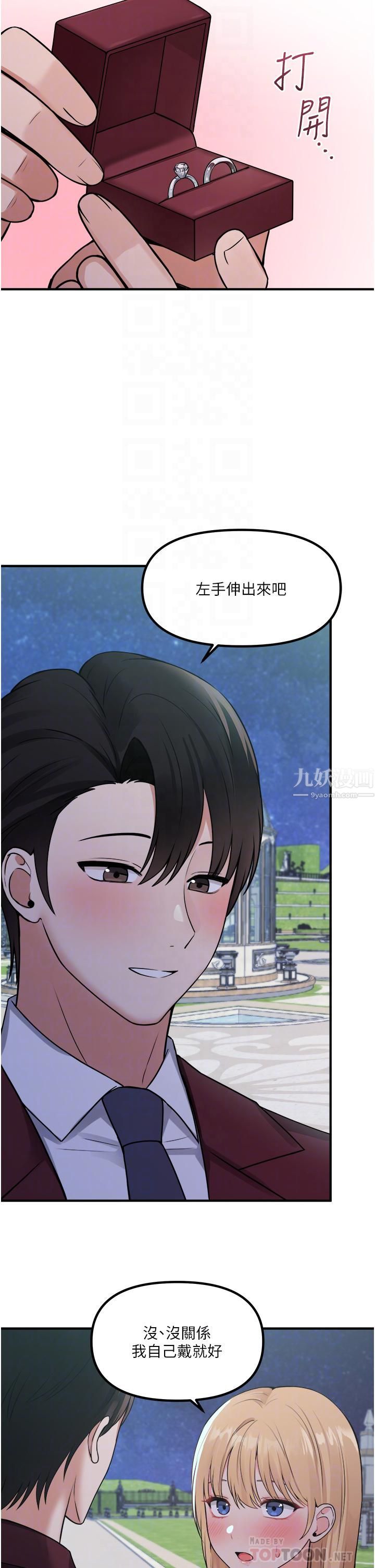 抖M女僕第45話-你的慾望，我來排解