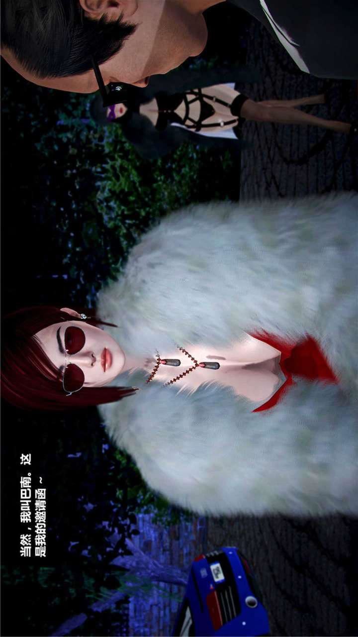 [3D]獸欲の末途第19章【第12話】