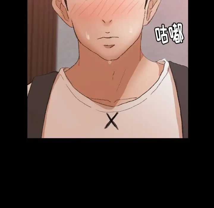 隱秘的鄰居們第38话