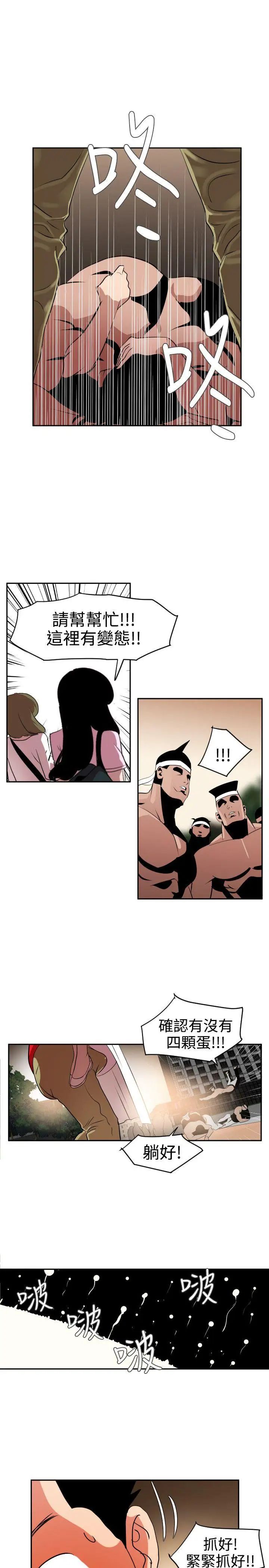 欲求王第11话-报答!