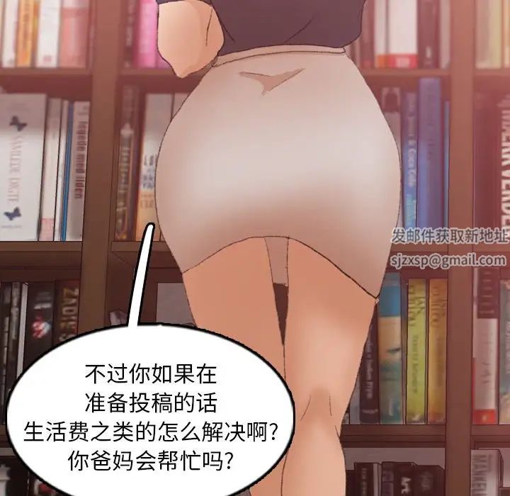 隱秘的鄰居們第38话