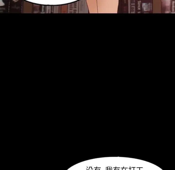 隐秘的邻居们第38话