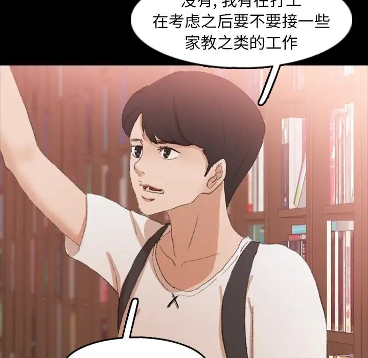 隐秘的邻居们第38话
