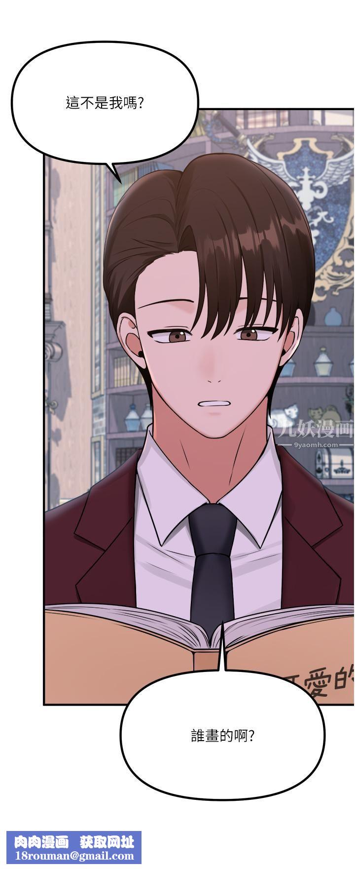 抖M女仆第45话-你的慾望,我来排解