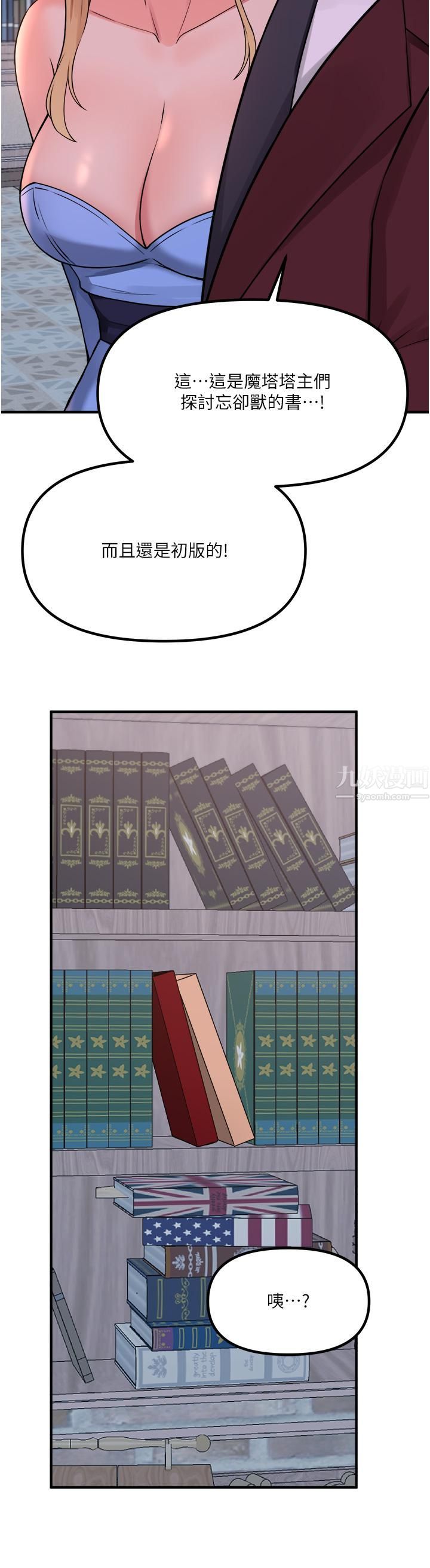 抖M女仆第45话-你的慾望，我来排解