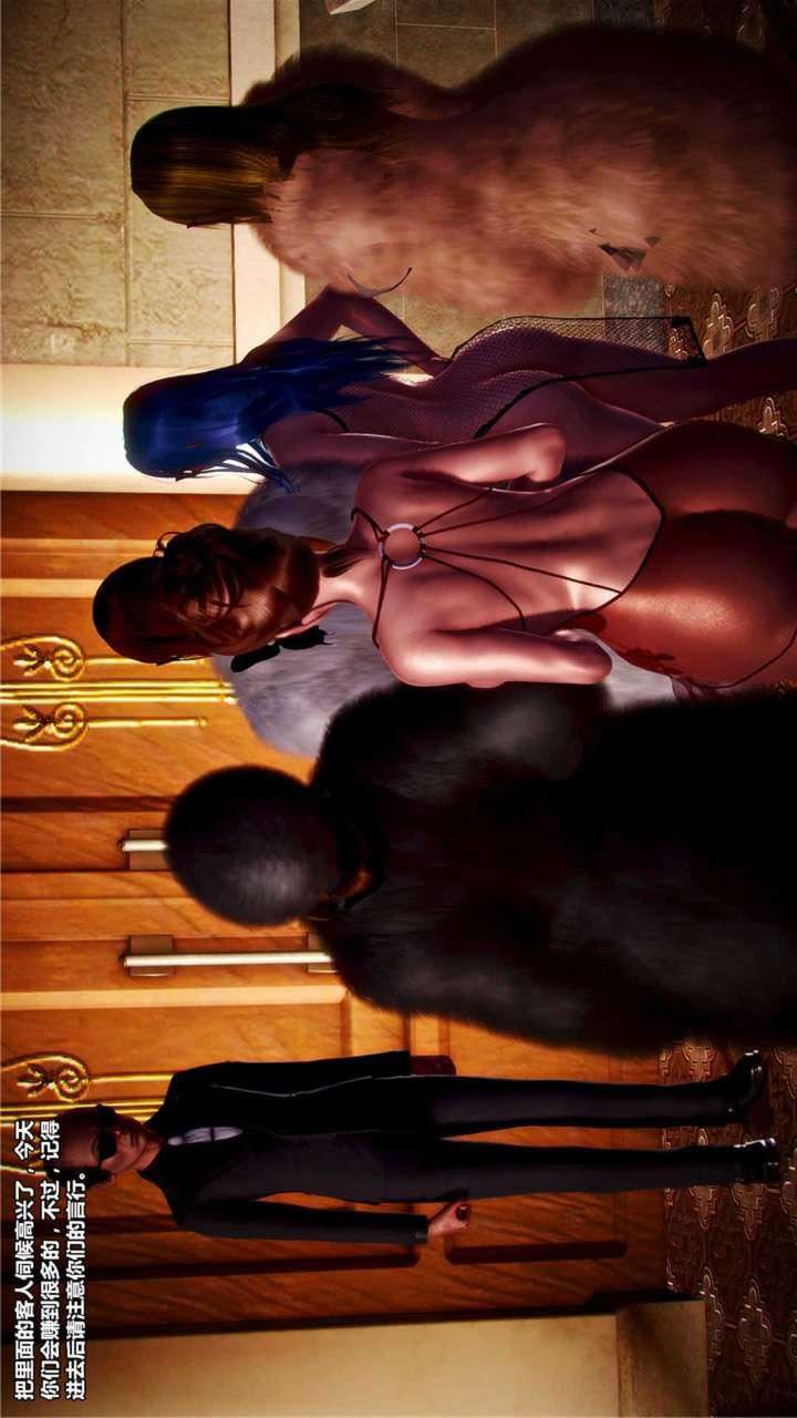 [3D]獸欲の末途第20章【第1話】