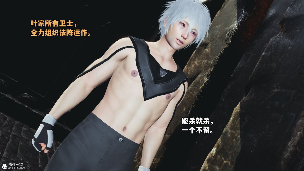 [3D]我成瞭大反派第70话