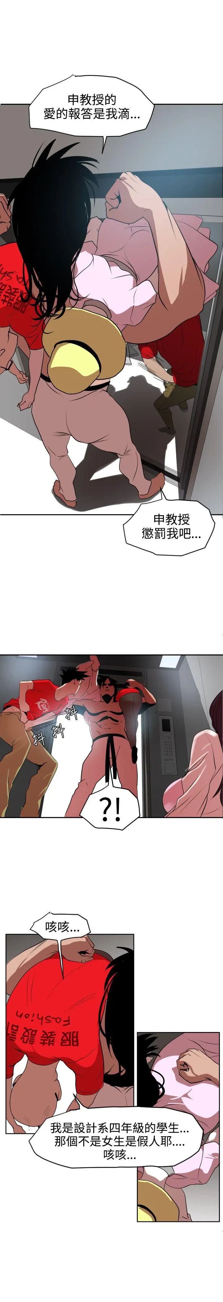 欲求王第12話-超媚態貼片