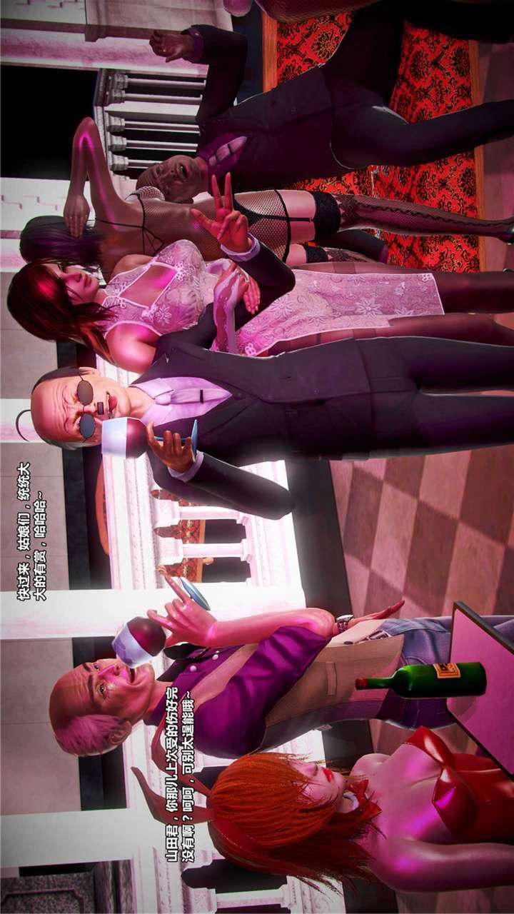 [3D]獸欲の末途第20章【第1話】