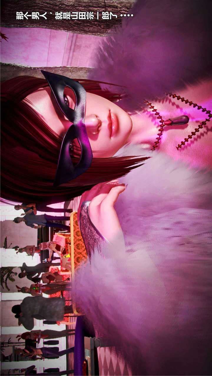 [3D]獸欲の末途第20章【第1話】