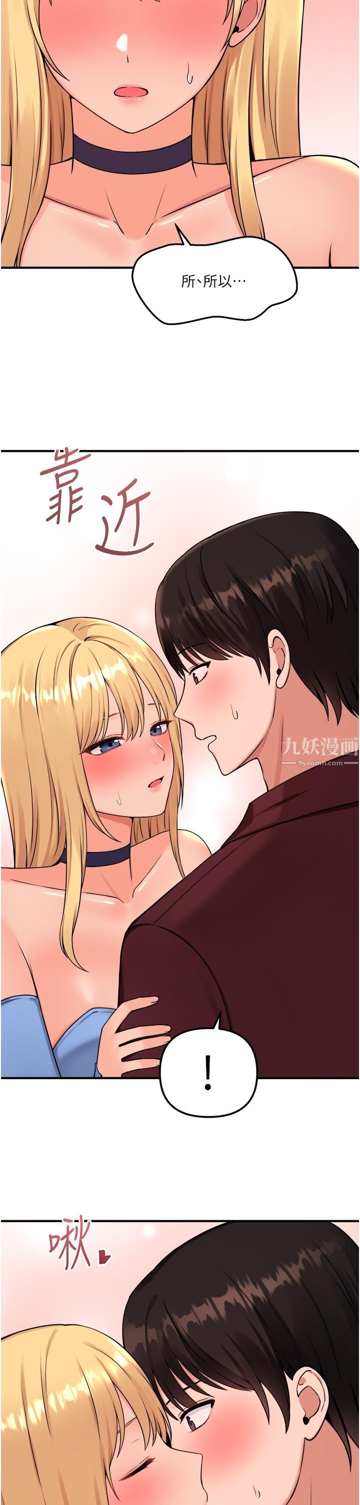 抖M女僕第45話-你的慾望，我來排解