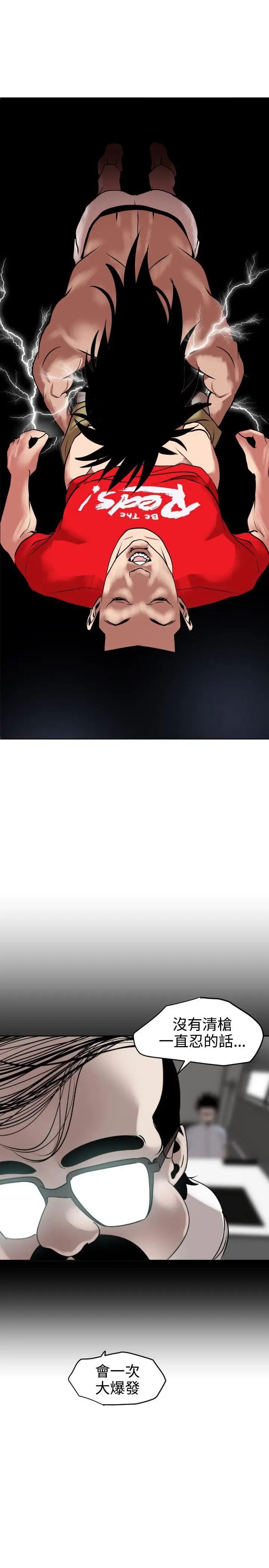 欲求王第12話-超媚態貼片