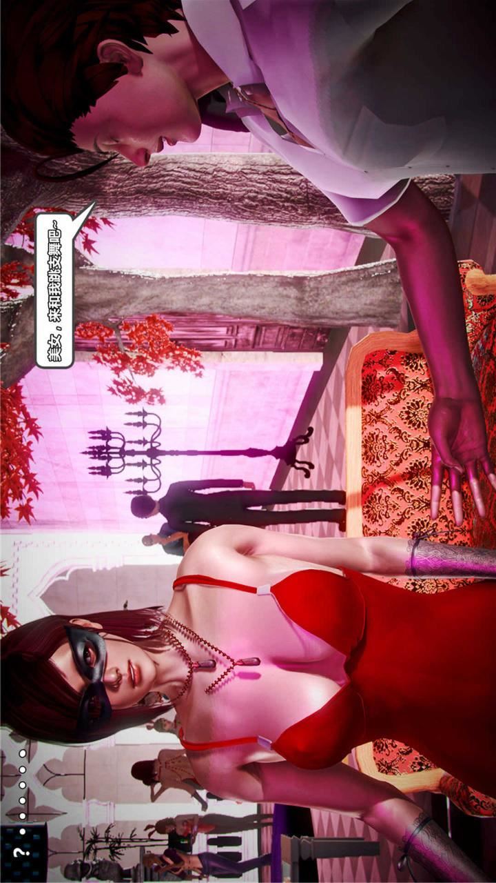 [3D]獸欲の末途第20章【第1話】