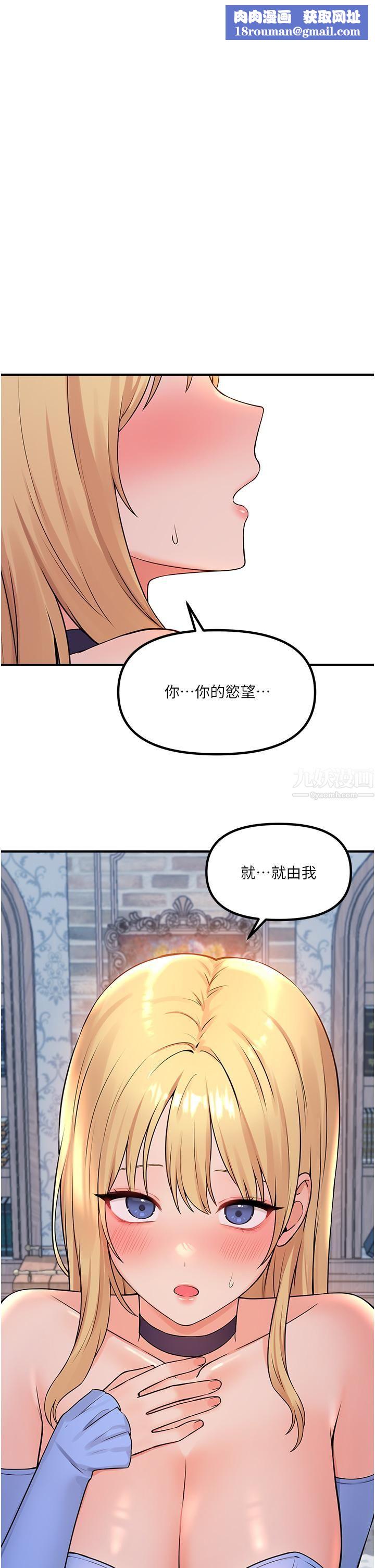 抖M女僕第46話-好舒服，不要停…!