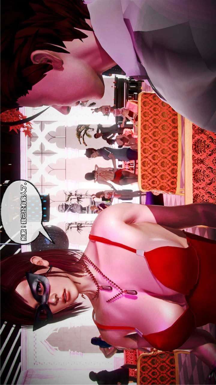 [3D]獸欲の末途第20章【第2話】