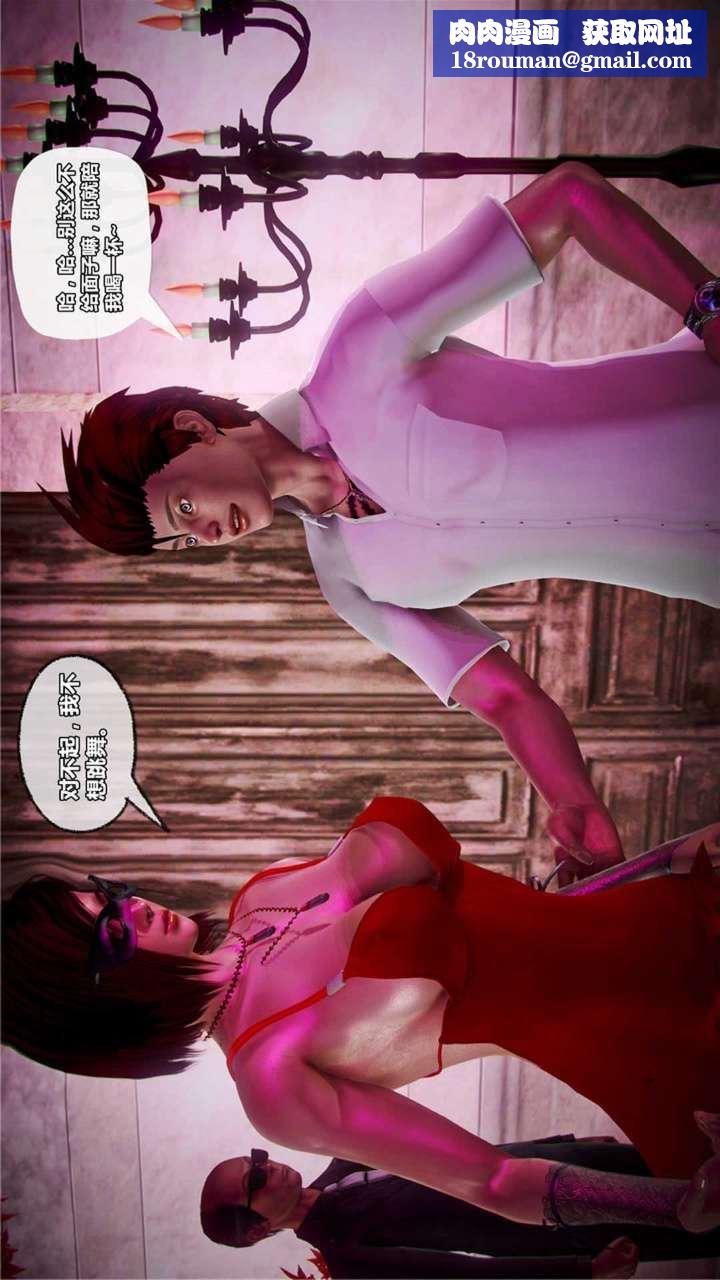 [3D]兽欲の末途第20章【第2话】