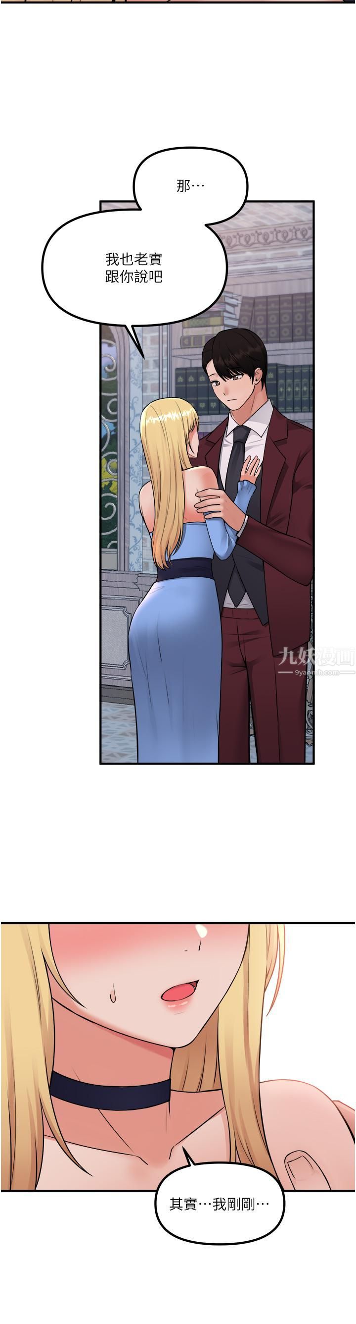 抖M女仆第46话-好舒服,不要停…!