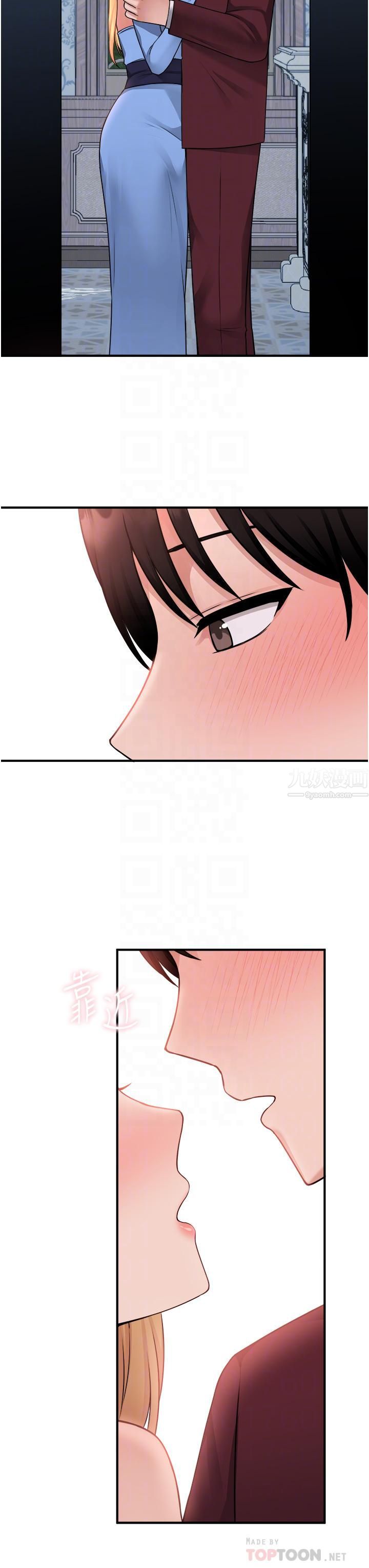 抖M女僕第46話-好舒服，不要停…!