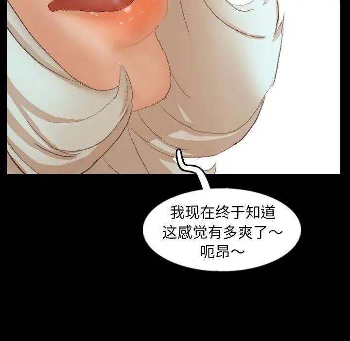 隐秘的邻居们第38话