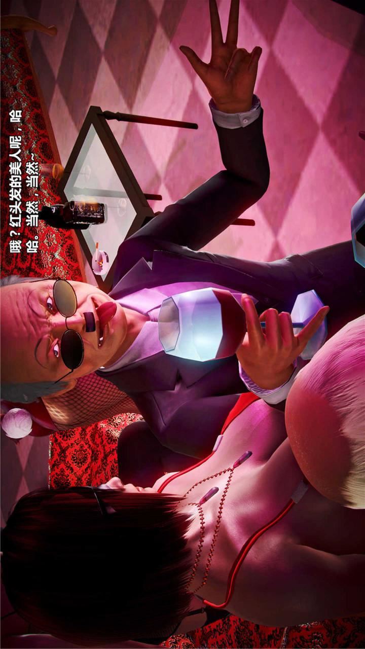 [3D]獸欲の末途第20章【第2話】