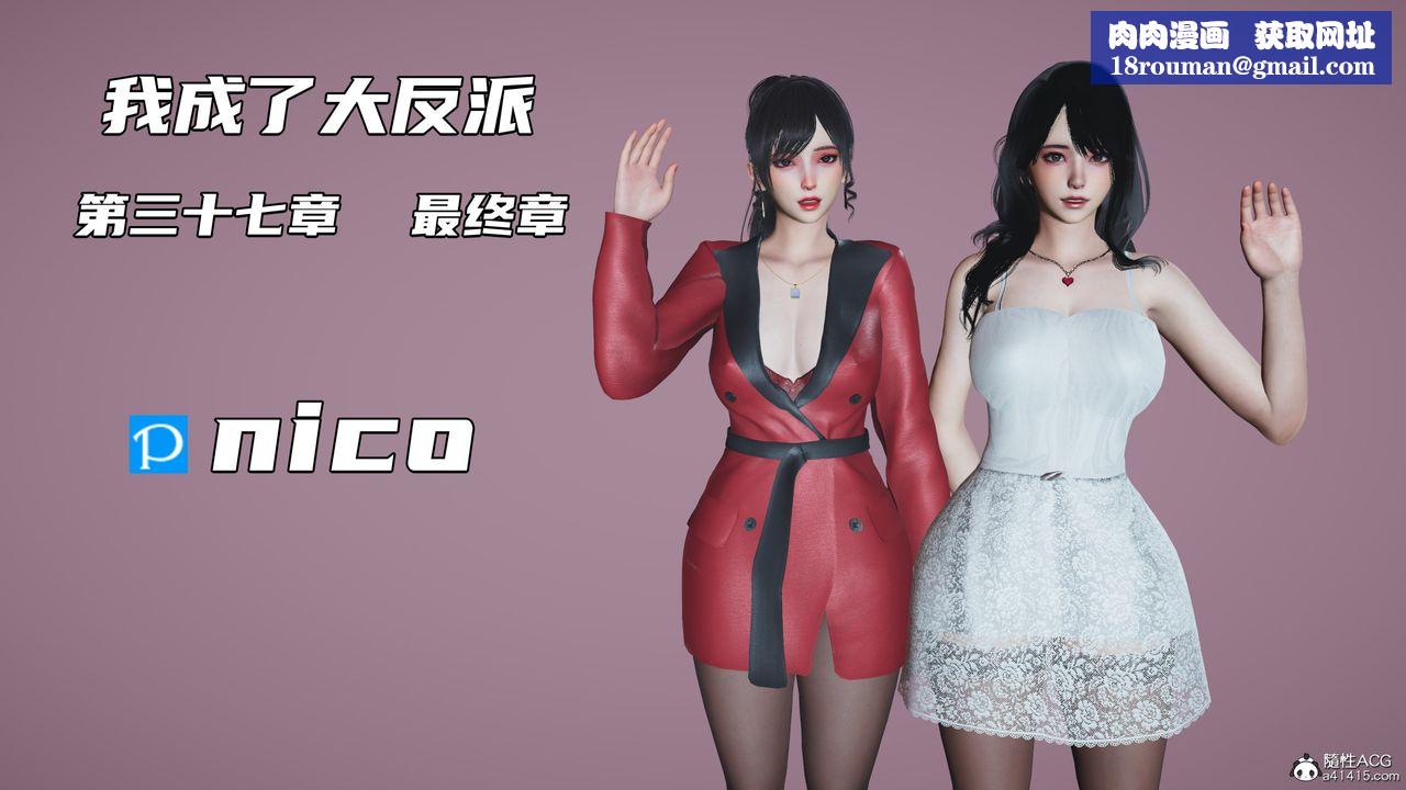 [3D]我成瞭大反派第71话