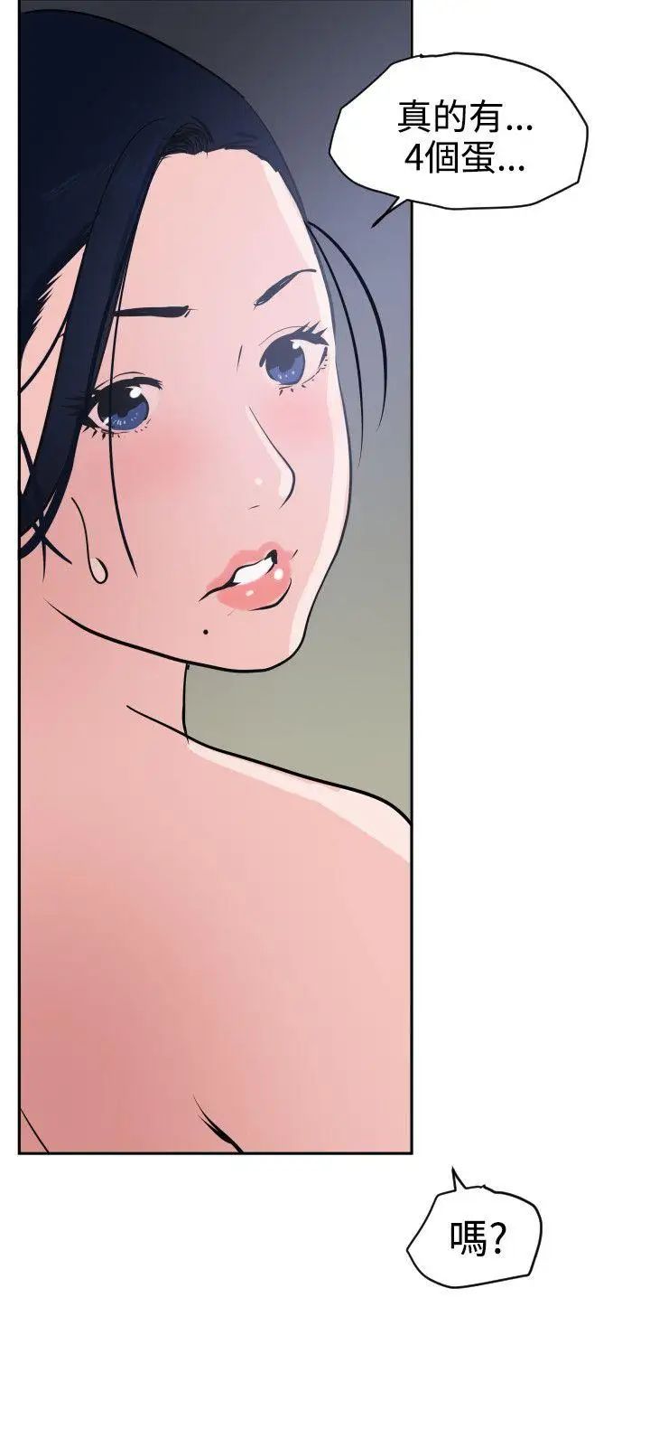 欲求王第13话-一起洗澡吧?