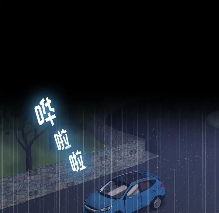 隐秘的邻居们第38话